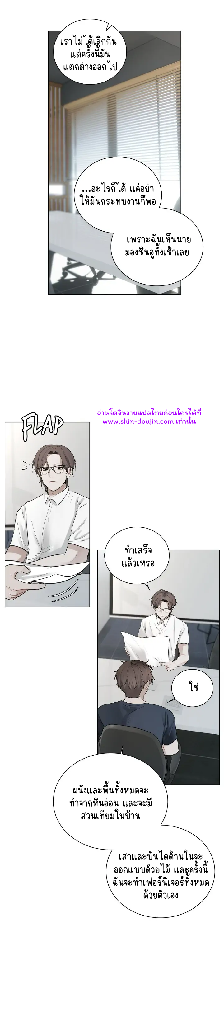 Someone Like You EP 21